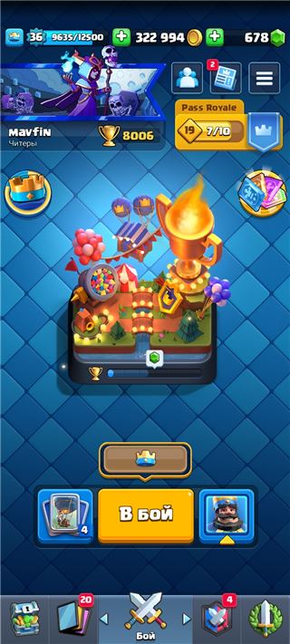 купить аккаунт Clash Royale